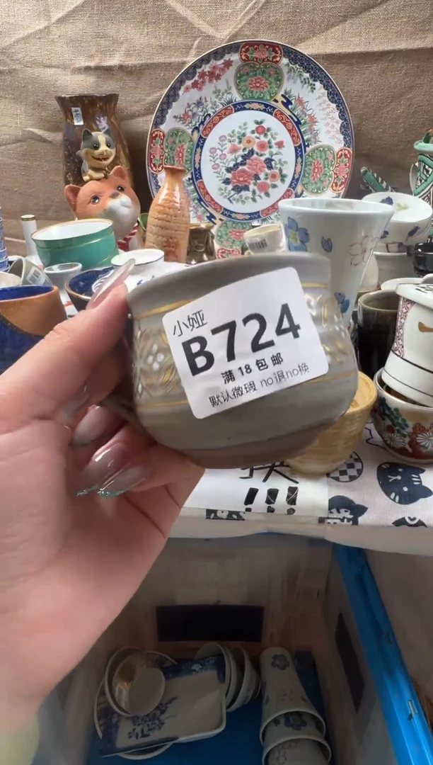 果*回流瓷器，默认微瑕，介意慎拍B724