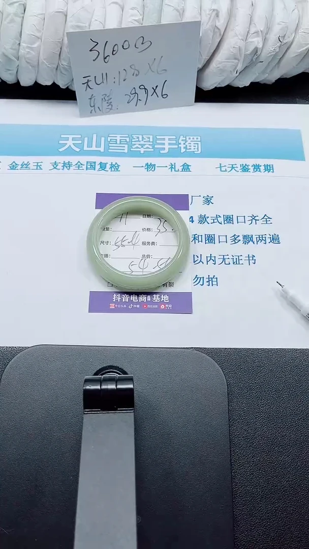 未镶嵌手镯石英质玉91-55.4