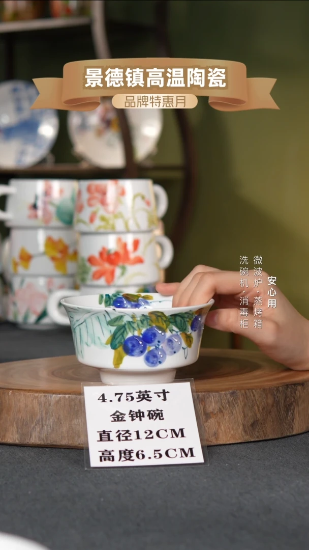 瓷景德镇高温手绘4.75英寸金钟碗芭蕉翠叶葡萄
