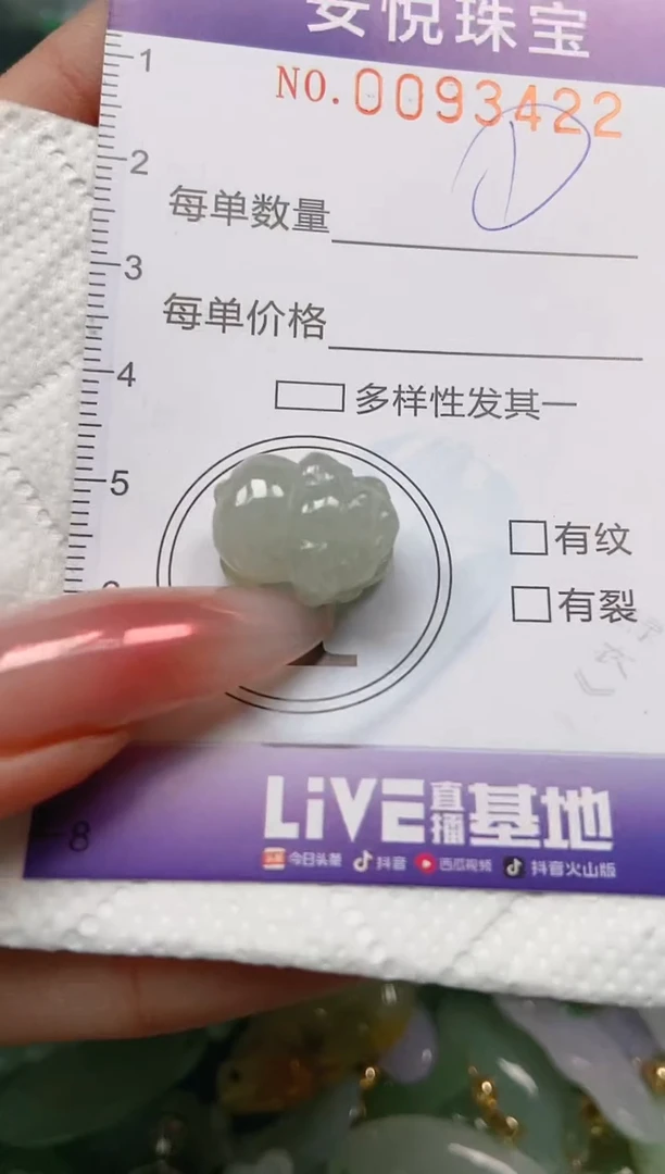 【闪购商品】翡翠颈饰未镶嵌闪购0093422