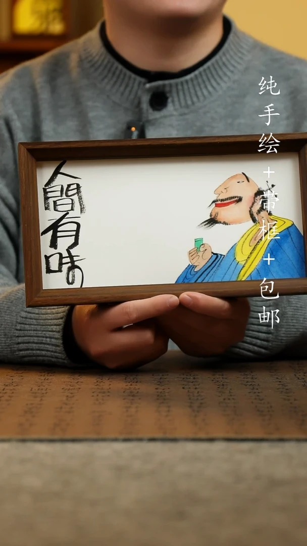 国画纯手绘原创国风国画：画芯+画框27.5*15