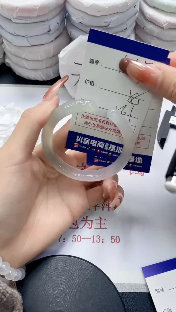未镶嵌手镯玛瑙/玉髓167