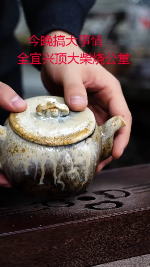 茶壶紫砂宜興紫砂柴燒