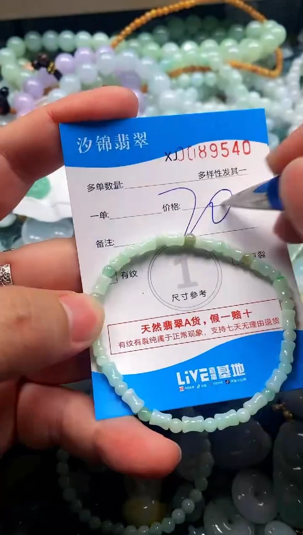 颈饰未镶嵌翡翠闪购商品0089540