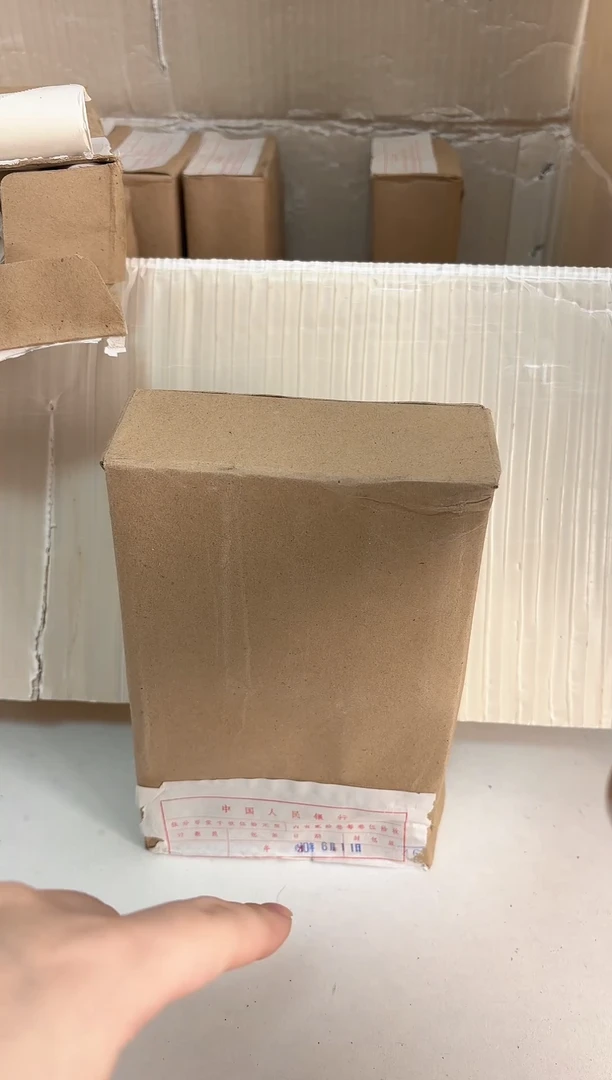 整盒 法定货币原封原盒原厂封装 885