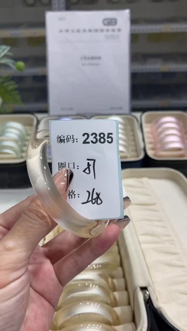 非金属无编码2385