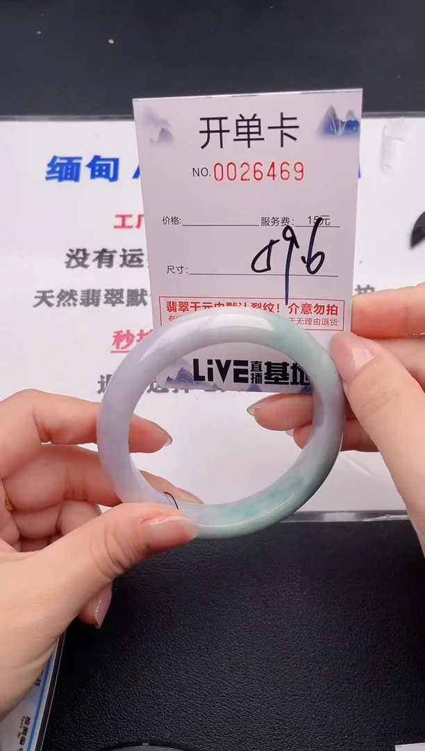 未镶嵌手镯翡翠69