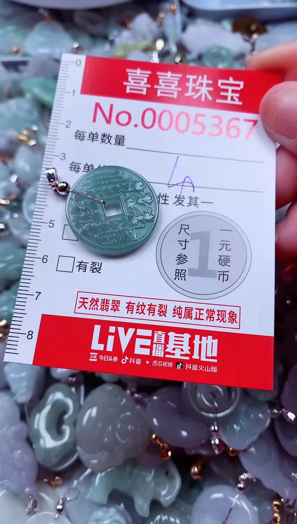 吊坠(不含链)未镶嵌翡翠5367