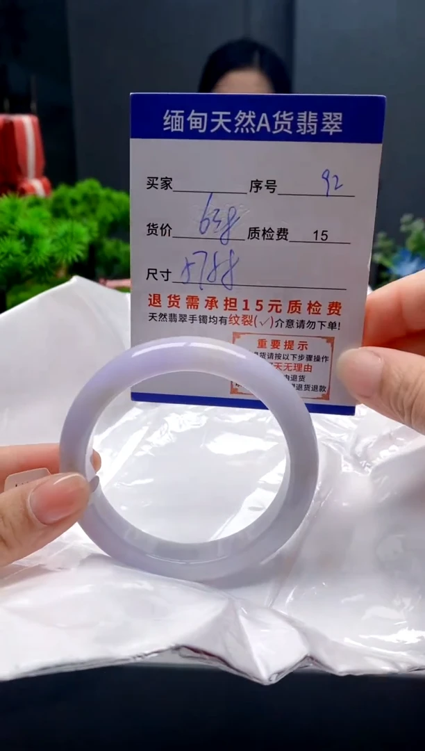 未镶嵌手镯翡翠92缅甸天然A货翡翠需包容瑕疵，介意慎拍