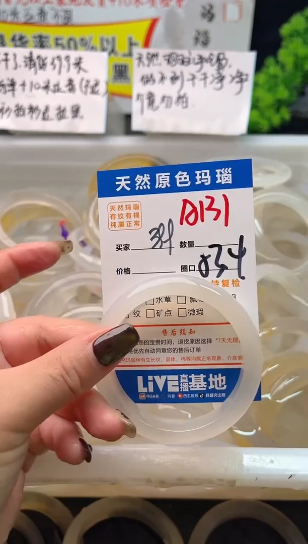 手镯玛瑙/玉髓未镶嵌A131