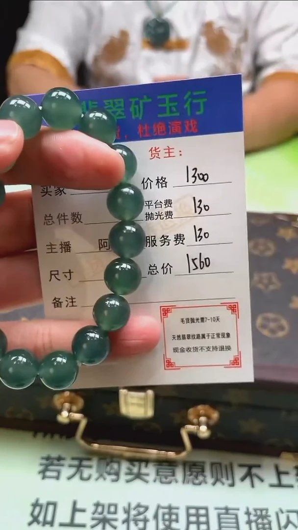 定制翡翠未镶嵌林*茶-毛货-不退不换-
