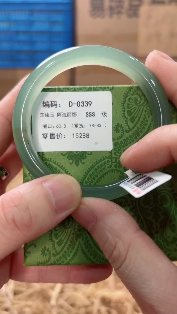 未镶嵌手镯石英质玉D-0339