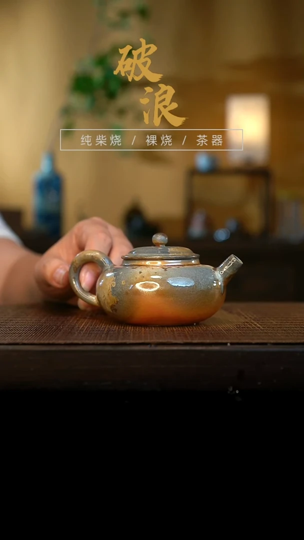 壶908号容量120-130ML中白泥