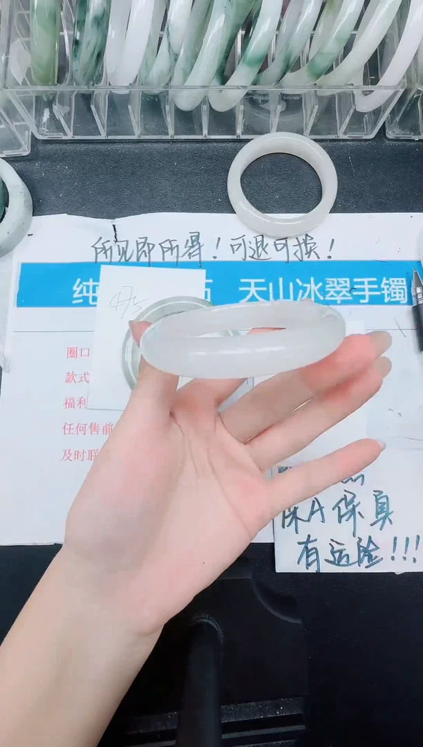 未镶嵌手镯石英质玉476-58.5