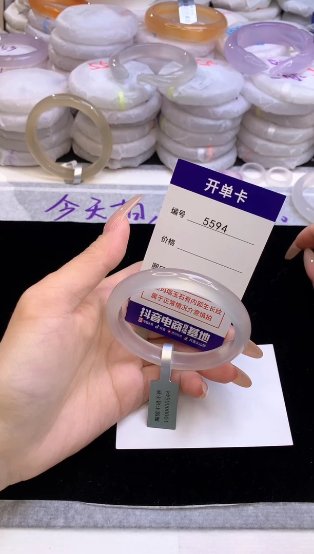 【闪购商品】玛瑙/玉髓手镯未镶嵌5594圈口56-57