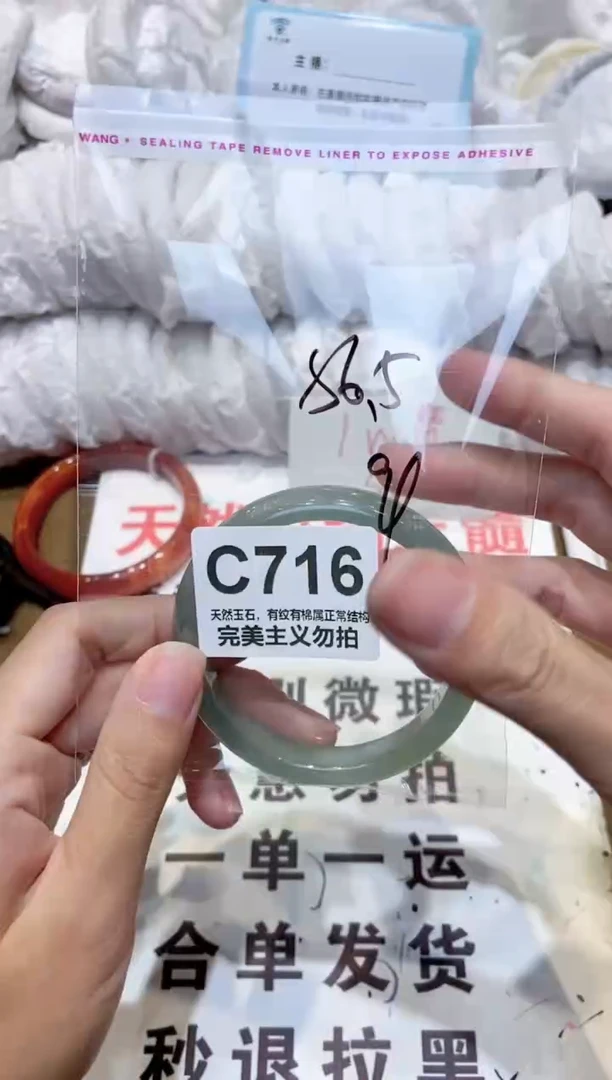 手镯玛瑙/玉髓未镶嵌56