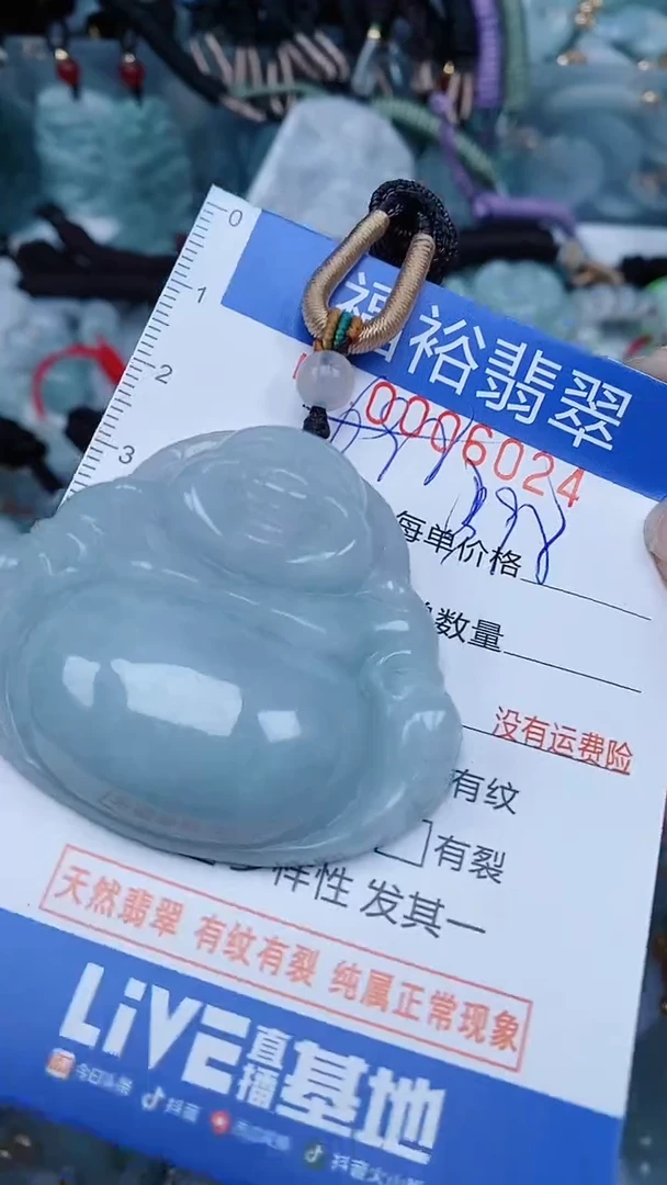 【闪购商品】翡翠颈饰未镶嵌...0006024