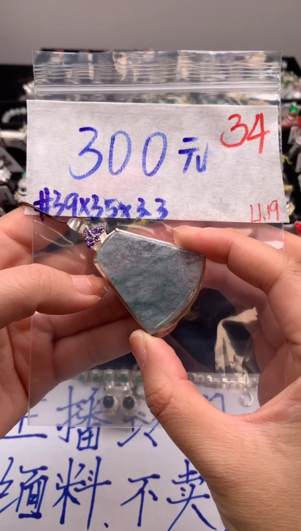 【闪购商品】定制翡翠未镶嵌毛货需精细抛光拍一发一