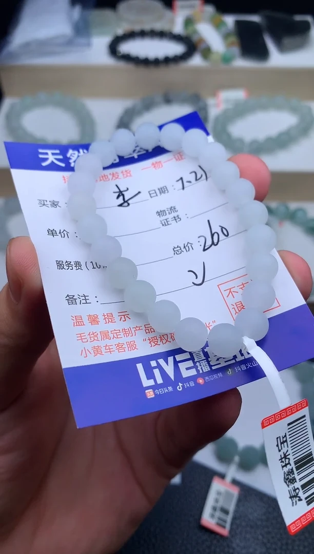 定制翡翠未镶嵌?****༊手串