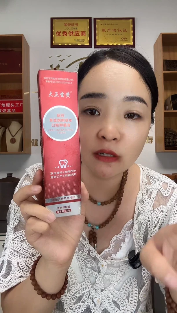 牙膏桂香味道健康自用牙膏120G