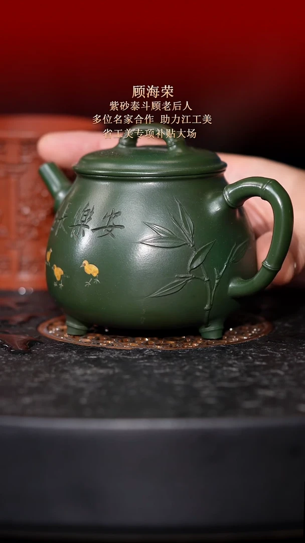 茶壶紫砂东坡紫砂甄选紫砂壶—顾海荣