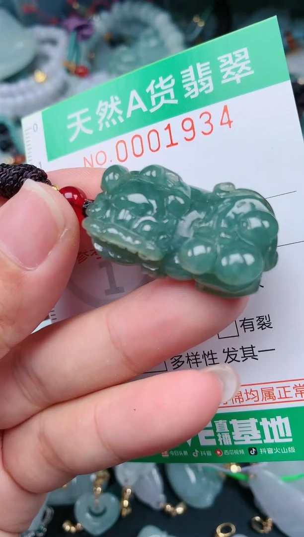 颈饰未镶嵌翡翠.0001934