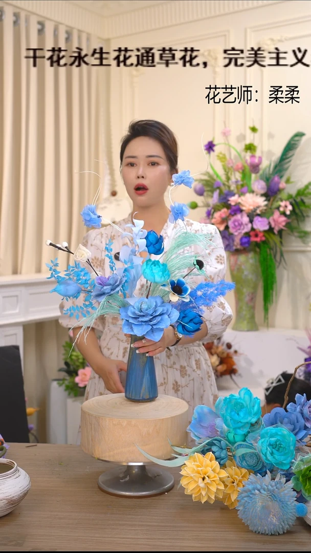 福利永生花干花（蓝白单花束）清仓福利体验款成品花艺不退换