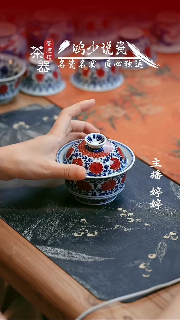 永明尚玩缠枝马蹄盖碗