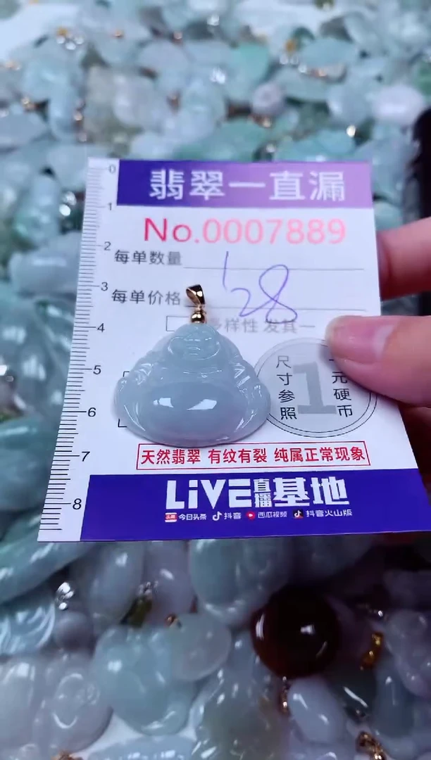 吊坠(不含链)未镶嵌翡翠7889
