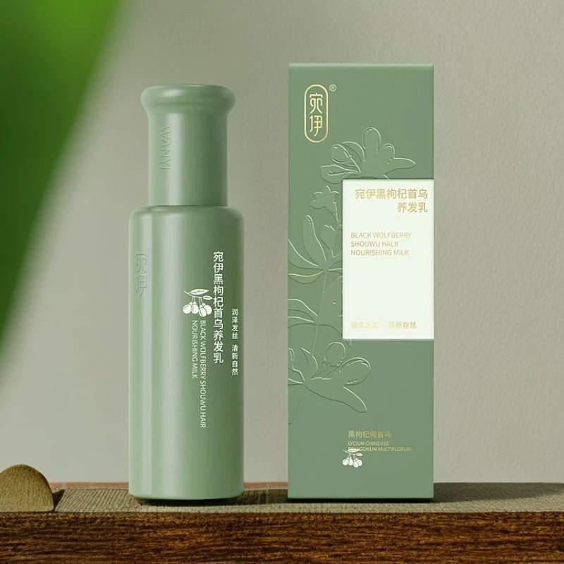 【官方店】正品宛伊黑枸杞首乌养发乳草本升级最新包装刮码销售通用
