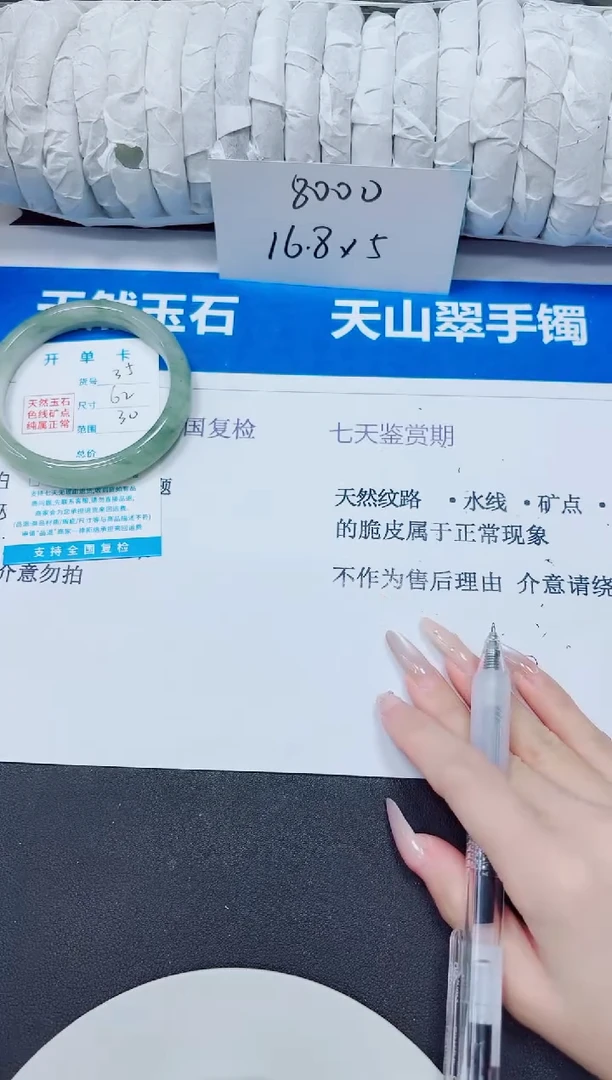 未镶嵌手镯石英质玉35/62