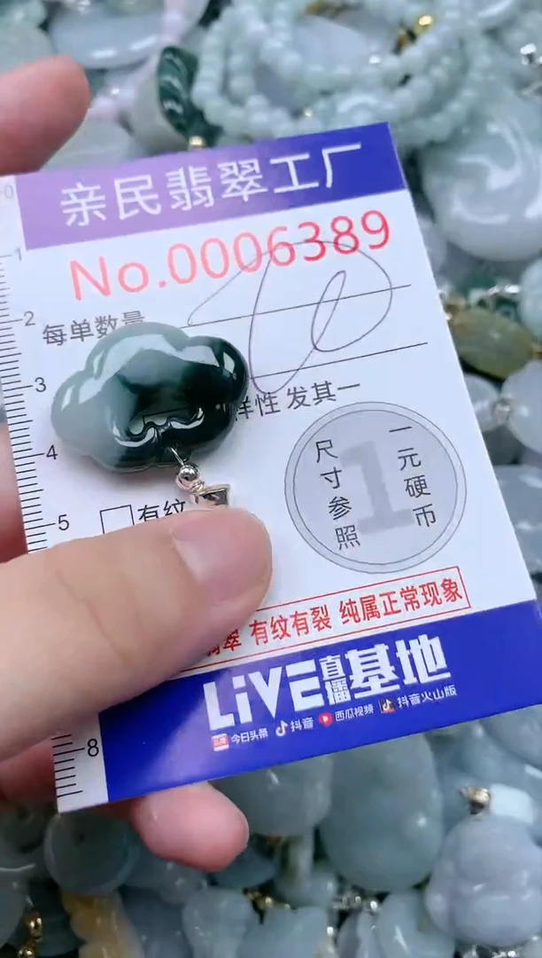 翡翠未镶嵌吊坠(不含链)6389