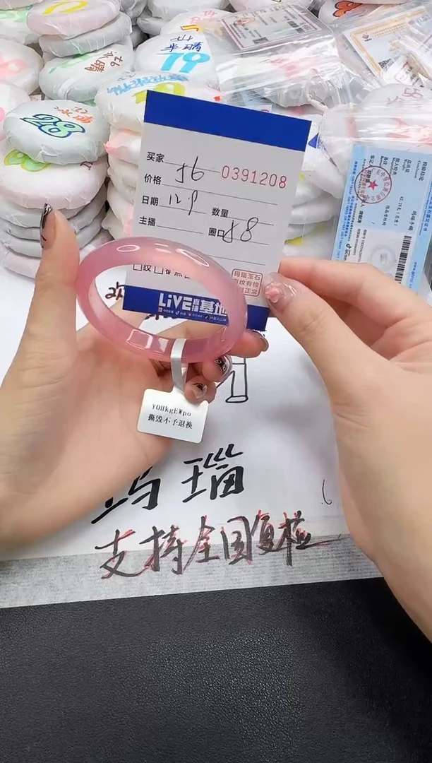 手镯玛瑙/玉髓未镶嵌1208