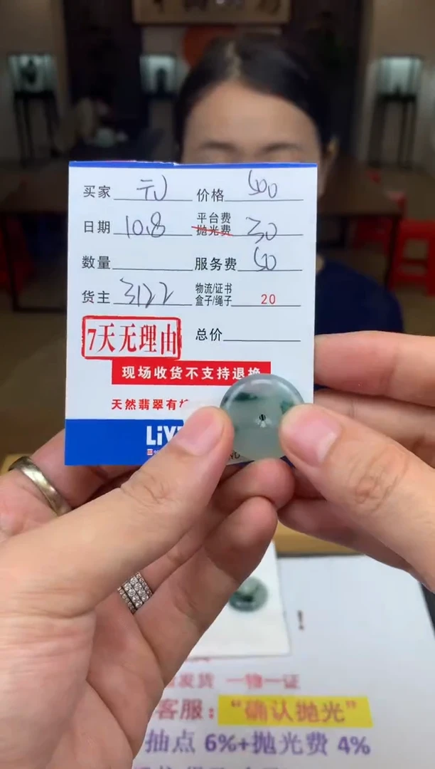 未镶嵌定制翡翠元****心SYD164777