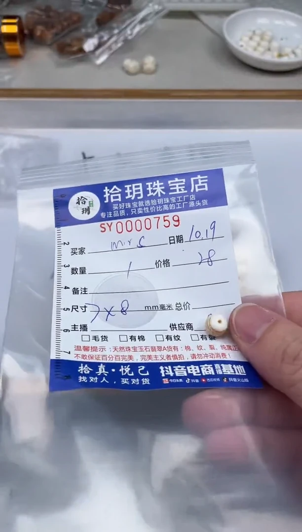 吊坠菩提根/象牙果M**雄老型珠卡7*8mm毫米左右759