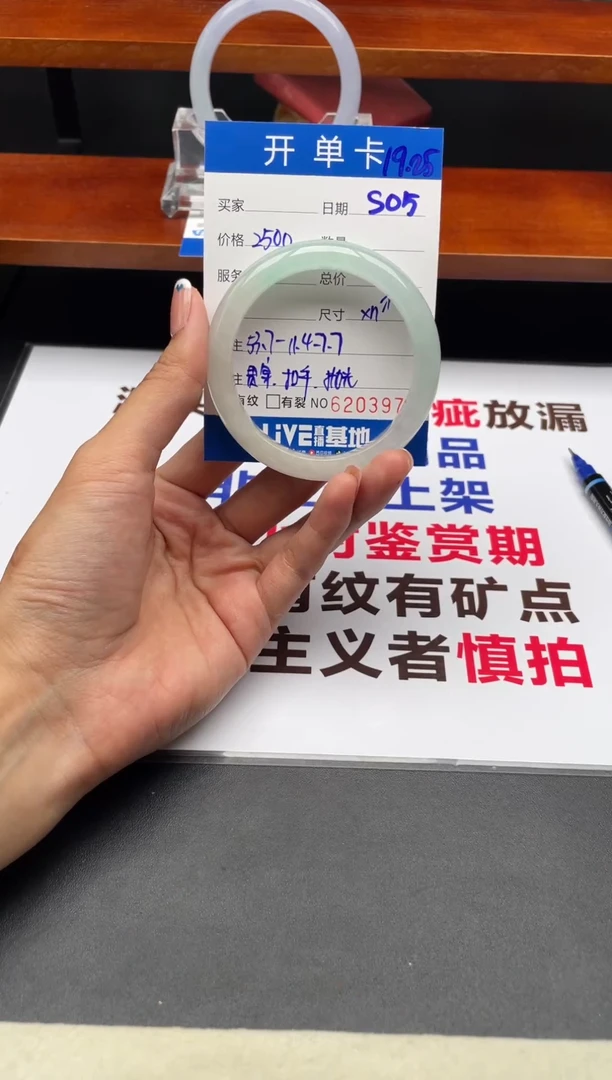 S05闪购链接高品微瑕文玩手镯截图为准