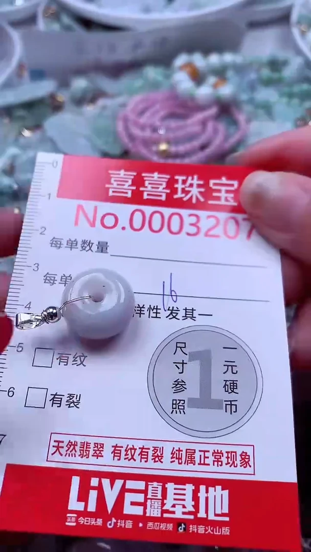 吊坠(不含链)未镶嵌翡翠3207