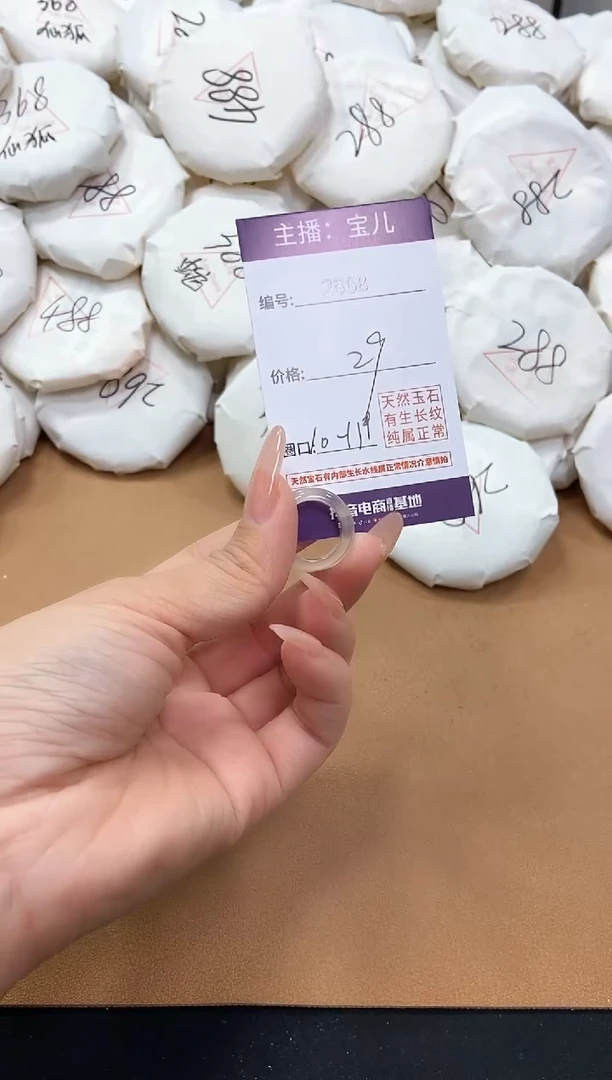 【闪购商品】玛瑙/玉髓戒指未镶嵌2868