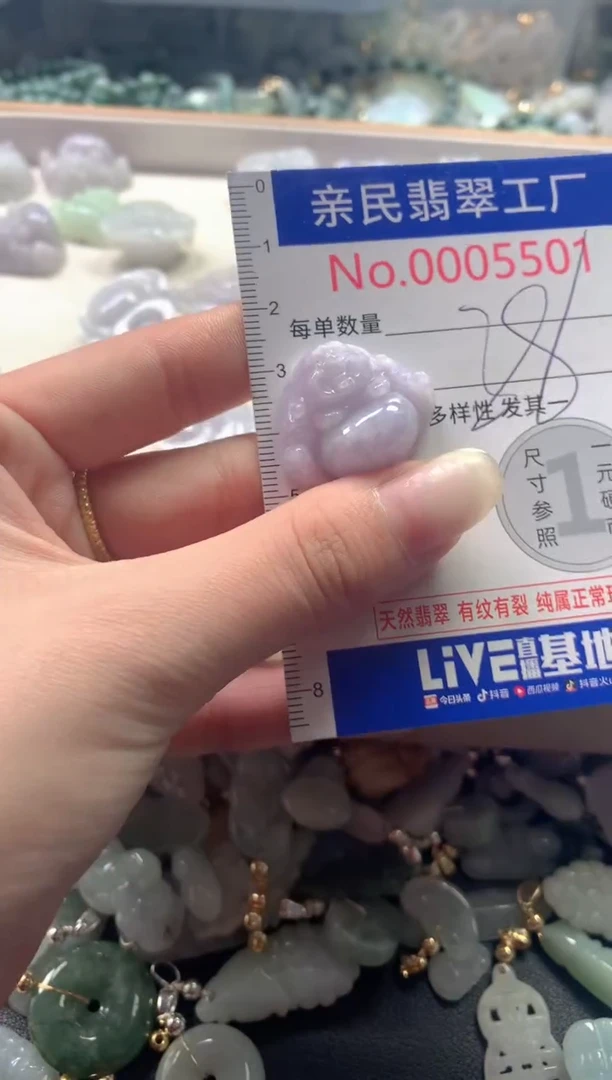 【闪购商品】翡翠吊坠(不含链)未镶嵌5501