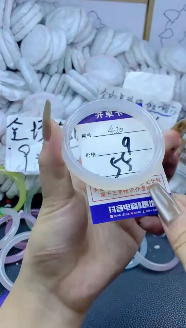 手镯玛瑙/玉髓合金420