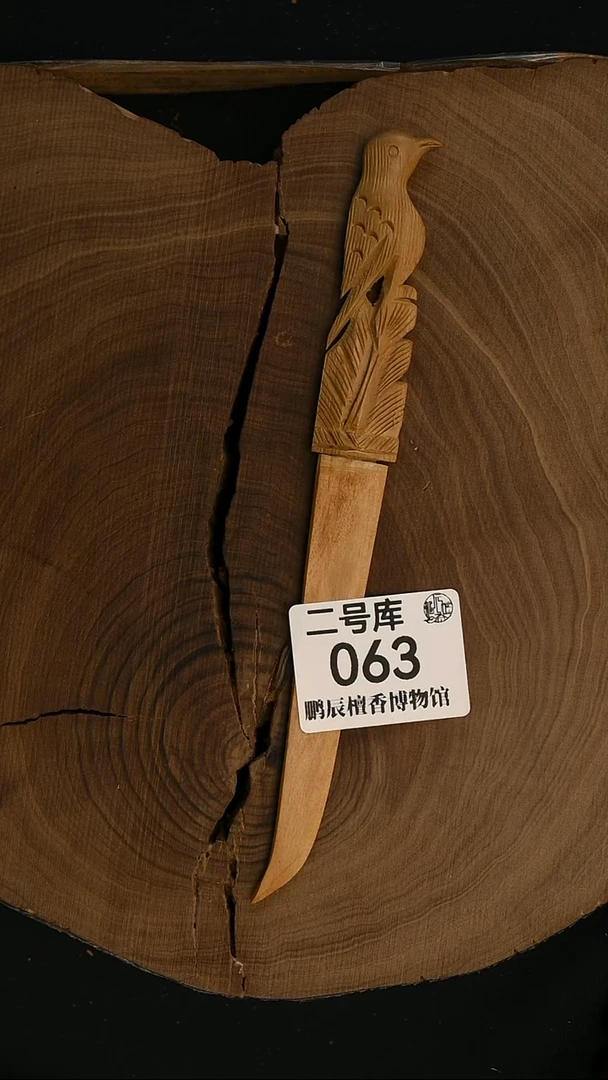 檀香木其他裁纸刀-2-063