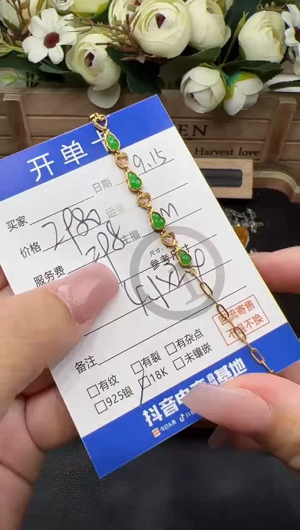 18K金镶嵌手链翡翠手链-7293