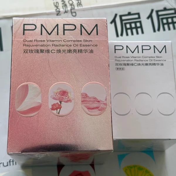 玫瑰精华油升级款提亮VC精华紧致修护角鲨烷30ml+30ml