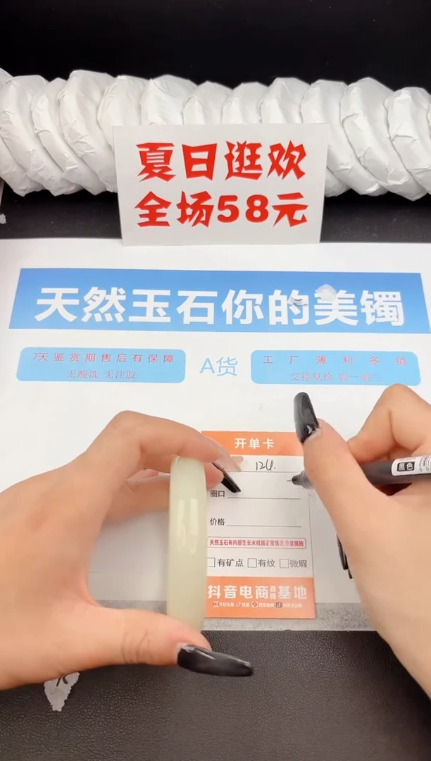 石英质玉手镯未镶嵌124-56.1