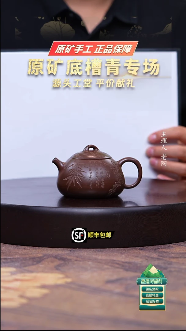 茶壶紫砂85底槽清刻绘冬瓢150cc