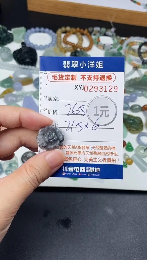 未镶嵌定制翡翠毛货商品 不退换/ 3129