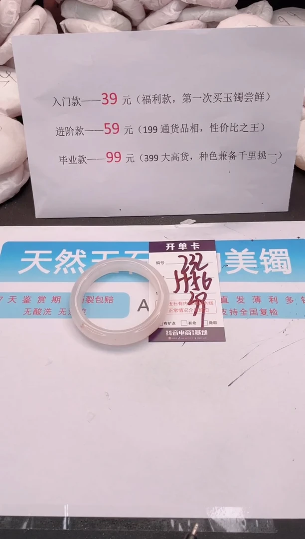 未镶嵌手镯石英质玉编码 A232