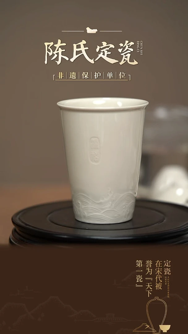 陈氏定窑澜禧可乐杯