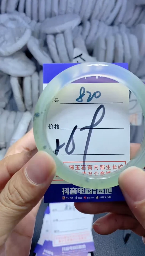 手镯玛瑙/玉髓未镶嵌820