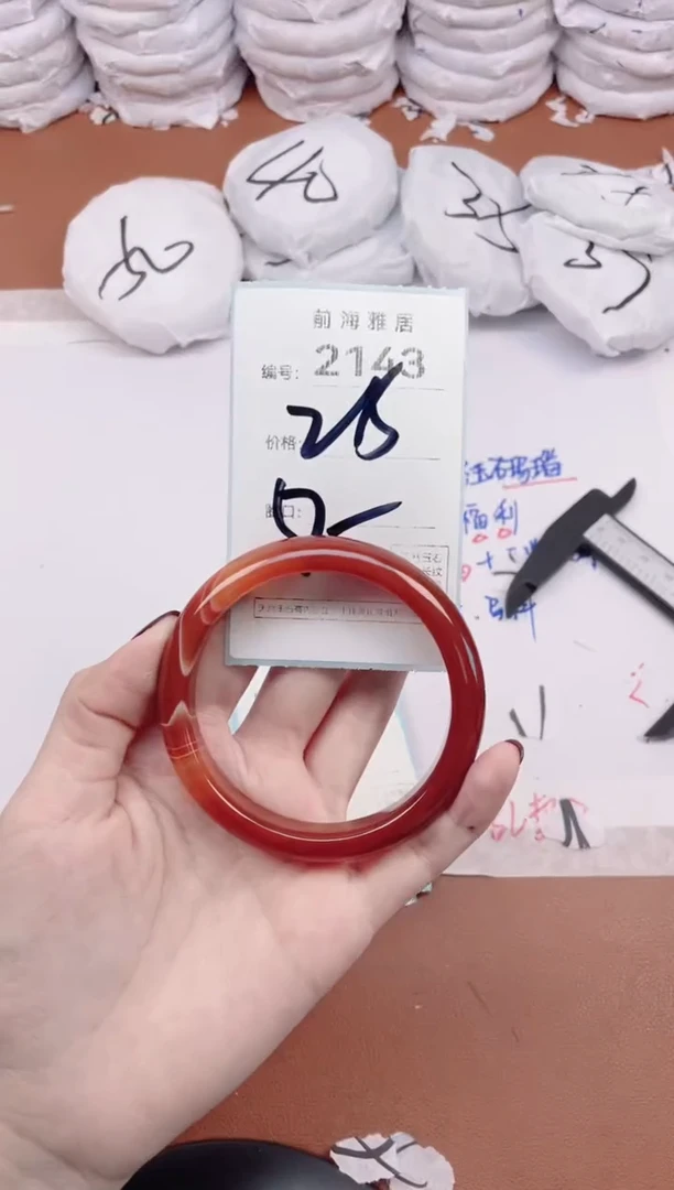 【闪购商品】玛瑙/玉髓手镯未镶嵌2143